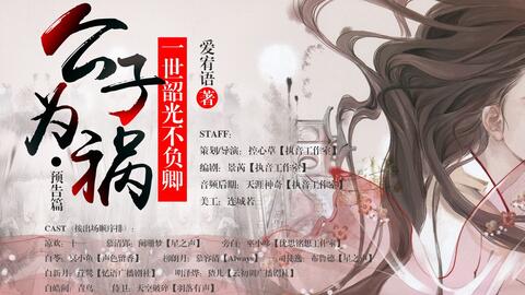 古风爱情短剧剧本大全图片,古风爱情短剧剧本大全图片高清