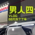 88米洗个车，ASMR也让大伙感受感受