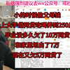 小的时候偷父母钱，上大学借网贷吃喝养到250斤，毕业没多久欠了10万网贷，和家里坦白了7万，现在又欠5万网贷了
