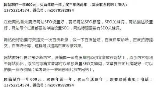 网站如何提高SEO优化效果？