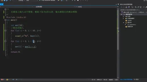 怎么按列存入数组c语言  第1张