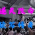 传奇之战！！清华马杯篮球半决赛社科vs公管全场比赛录播