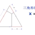 有点难度的几何问题，求等边三角形的边长
