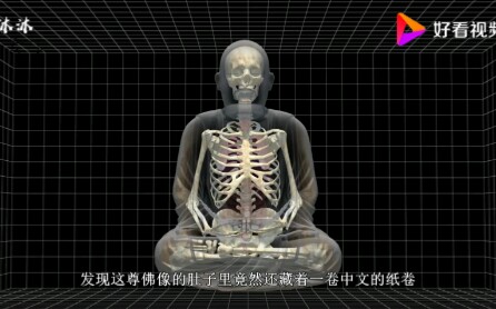 专家给千年佛像做CT，扫描结果令人吃惊，竟然发现“满腹经纶”！