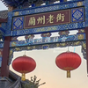 兰州老街的黄昏