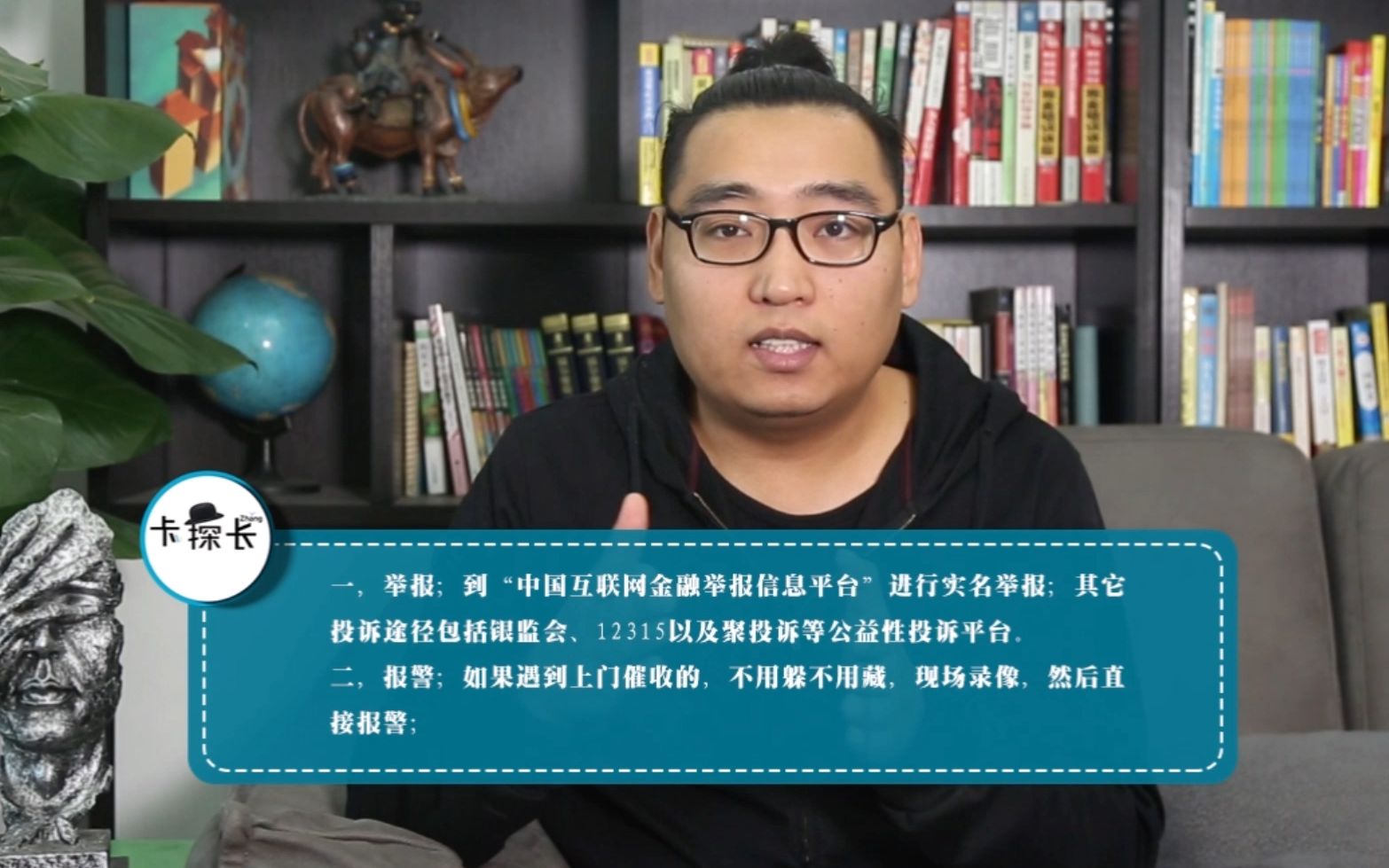 51信用卡被查!破黑行动正在进行,教你如何对抗暴力催收哔哩哔哩bilibili