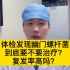 50%中国人感染幽门螺杆菌，到底需不需要治疗？还会复发吗？