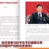 《求是》杂志发表习近平总书记重要文章《新时代中国共产党的历史使命》