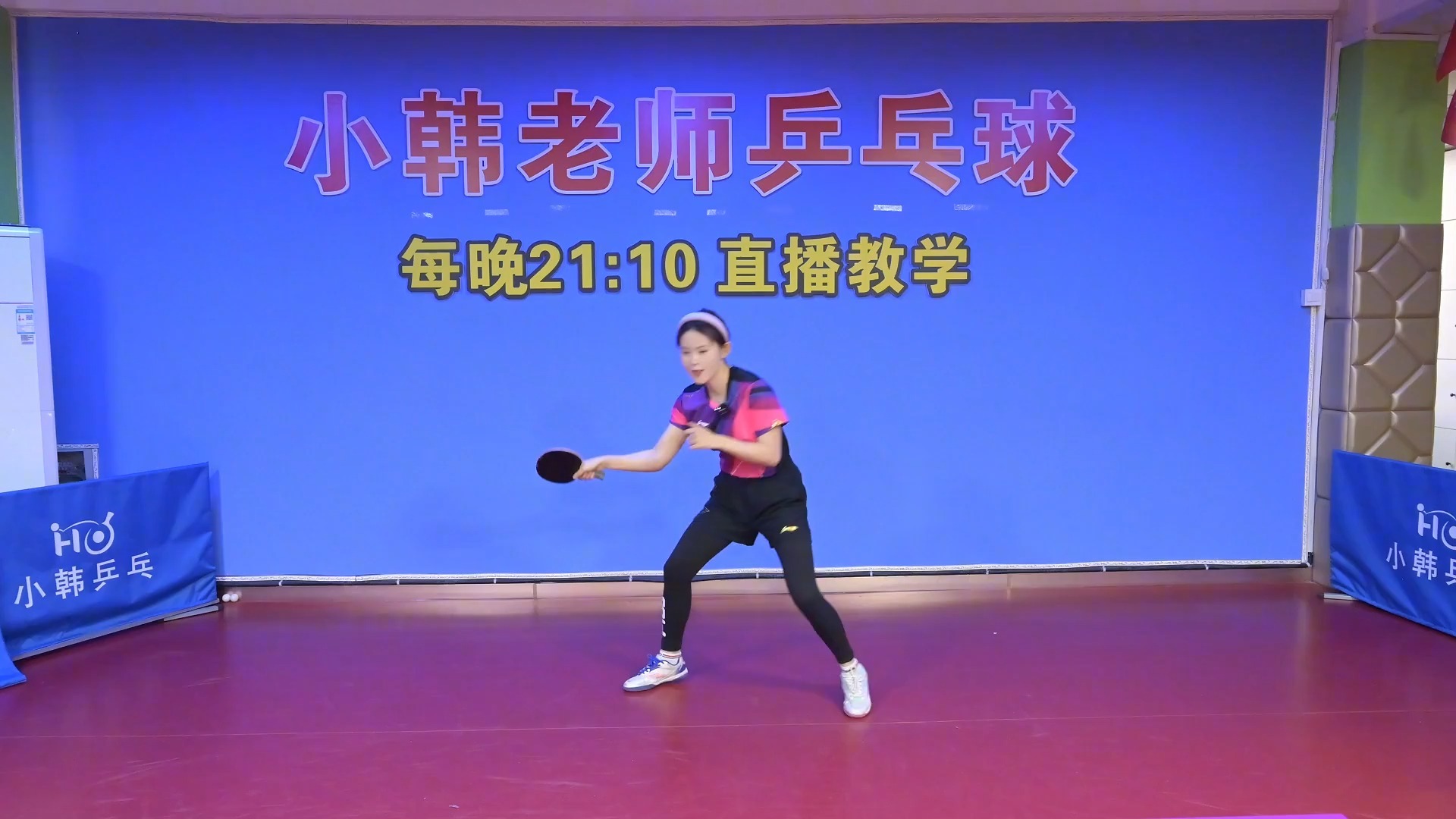 497 1徒手挥拍训练正手攻球