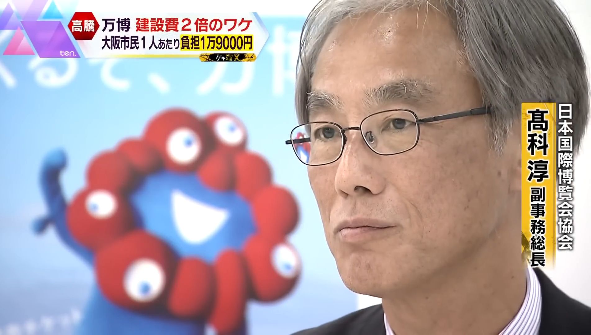 日本世博会差不多算是完蛋了:一大批国家甚至连建筑商都还没确定下来(中日双语)(23/11/30)MOJi辞書MOJi辞書哔哩哔哩视频