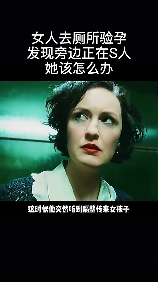电影名厕所隔间