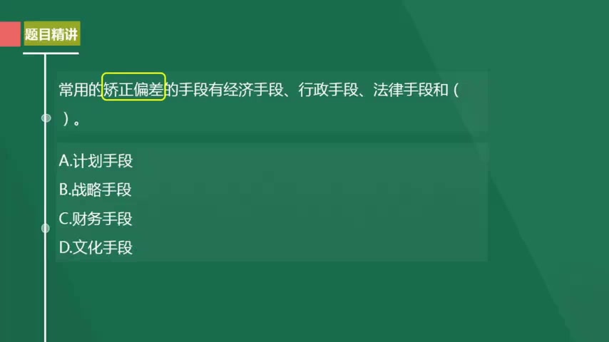 2017公务员事业单位考试1000道公共基础视频之管理管理学哔哩哔哩bilibili