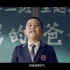 《拼爹》廉政公益广告 - 新片场文艺短视频