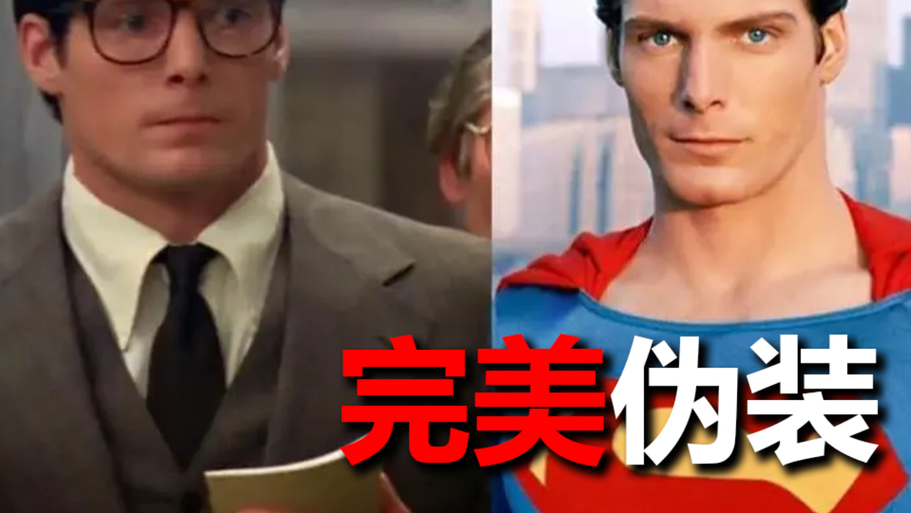 没人能认出来，戴上眼镜的超人？你相信吗？