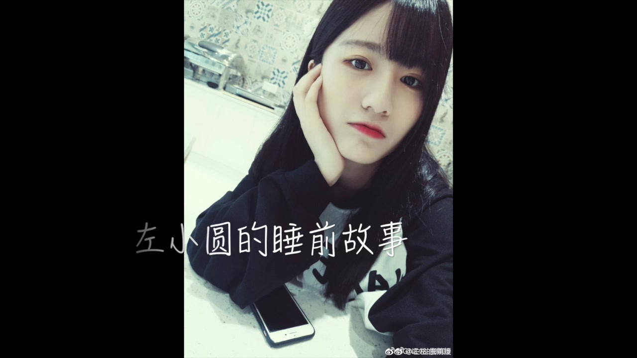 【gnz48左婧媛】和小偶像不熬夜的约定.