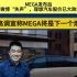 MEGA发布后 李想微博“失声”，理想汽车股价已大跌20%，曾高调宣称MEGA将是下一个爆品