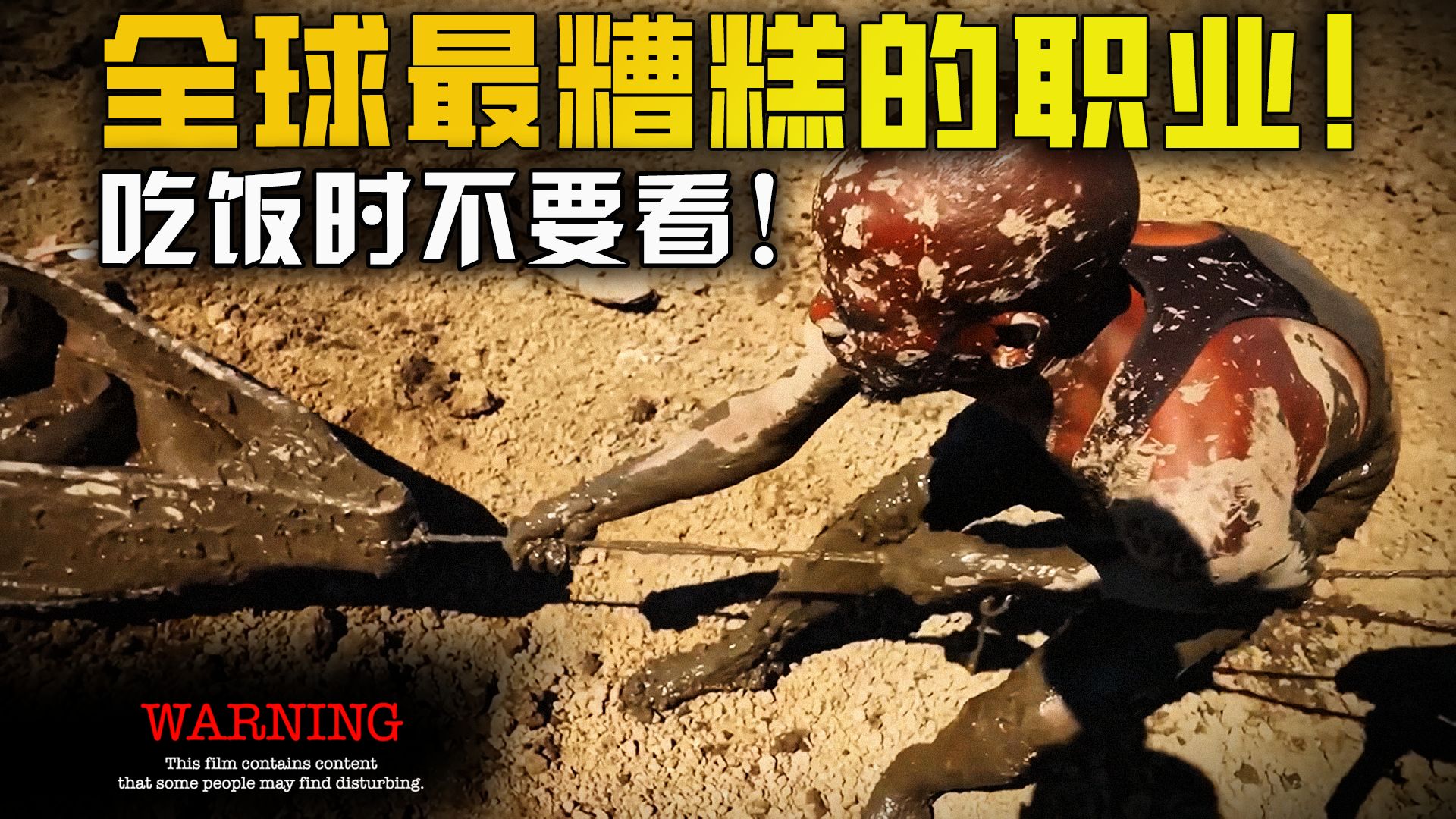 活着，比死亡更难：三种让人窒息的底层职业｜人类生存极限纪录｜掏粪工｜人力车夫｜猎鱼人｜边缘纪录片