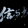 《信与书》|“我心中的思政课”第八届全国高校大学生微展示活动