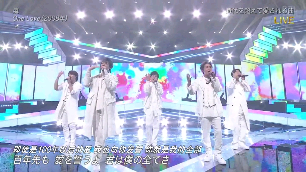 中字】嵐- One Love + Turning Up @ 2020.11.25 Best Artist 2020_哔哩 中字】嵐- One Love + Turning Up @ 2020.11.25 Best Artist 2020_哔哩