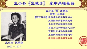 京剧文昭关选段曲谱_京剧文昭关(2)