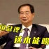 韩国总理称福岛核污染水“能喝”引发争论