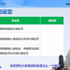 【行政法精讲】行政处罚的设定（法考必看