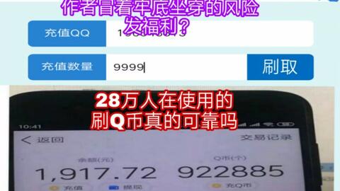 qq真实刷q币软件下载,qq真实刷q币软件下载安装-第1张图片-雷盾自助建站|ai文本生成,aigc软件站公司网站源码-天霸装饰 qq真实刷q币软件下载,qq真实刷q币软件下载安装-第1张图片-雷盾自助建站|ai文本生成,aigc软件站公司网站源码-天霸装饰