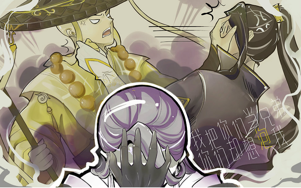 【帮主扒点档】二十二期:我把你们当兄弟,你们