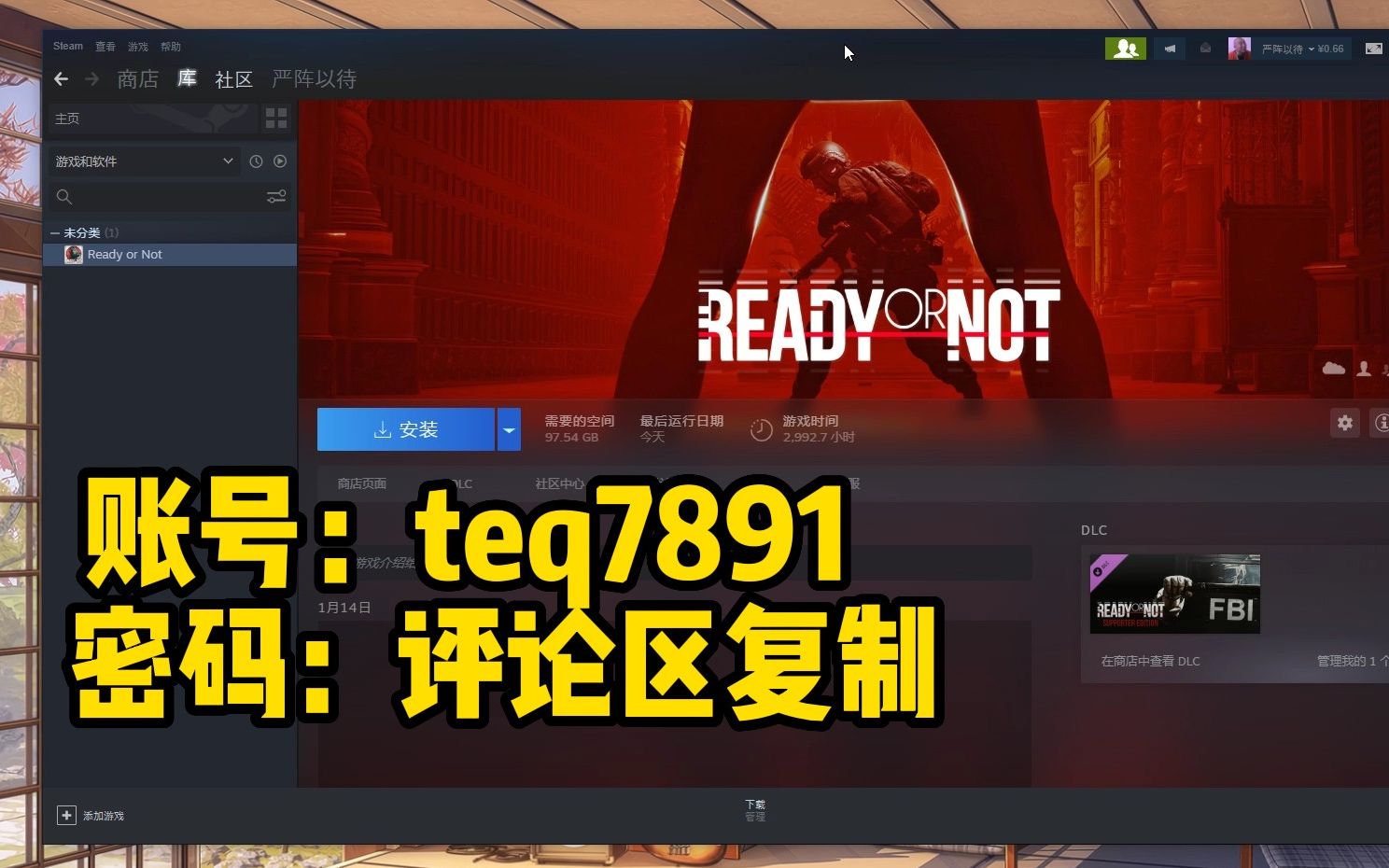 免费送《严阵以待》steam账号teq7891 密码Dcb348924a