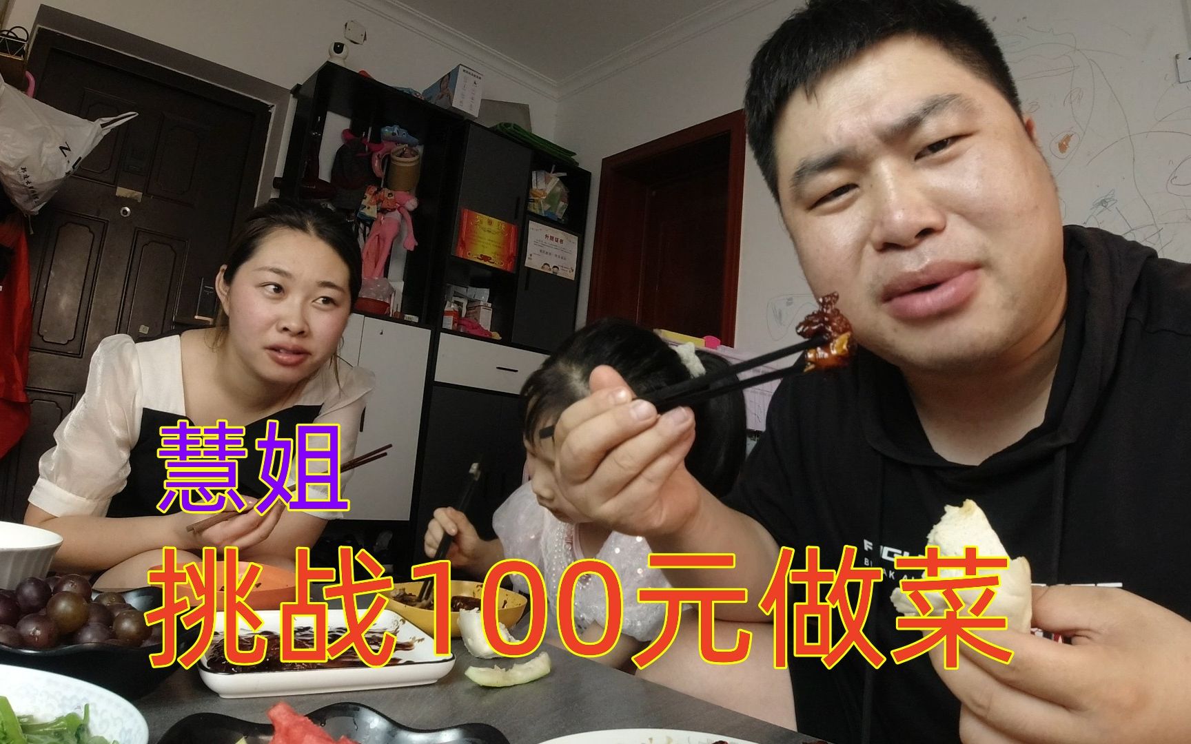 挑战花100元买菜做饭，什么菜系这么好吃，大飞连吃四个馒头 无聊的大飞 无聊的大飞 哔哩哔哩视频