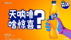 脉动广告2006 7ae00131909f5985af9b2afedd36bbd2afd5cad9.png@280w_158h_1c_100q.jpg