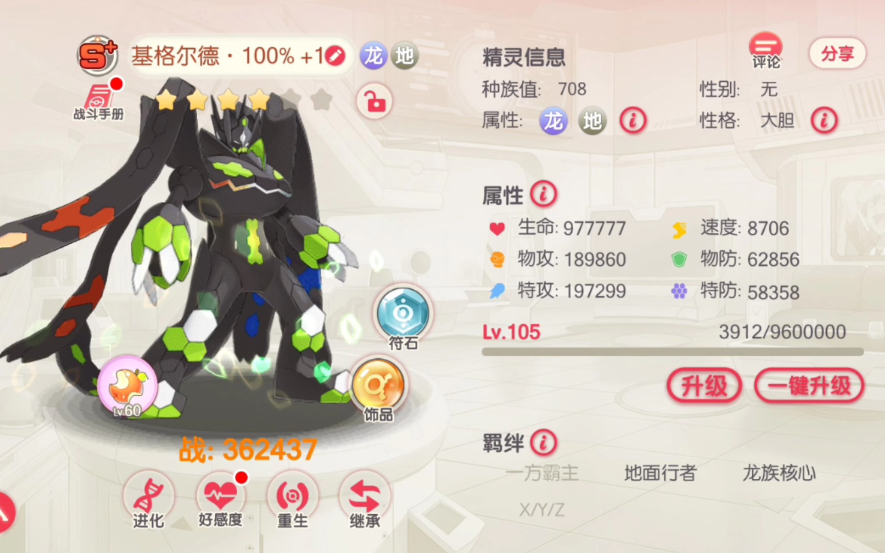 活动作品口袋觉醒z神基格尔德这波有点小遗憾啊