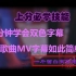 【PR字幕教程】MV双色字幕跟随效果制作
