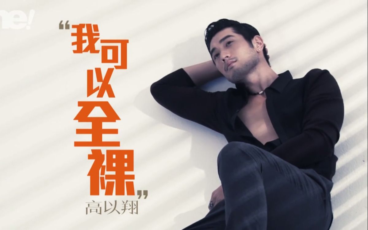 扫一扫分享到微信 收藏 用手机看离线看更方便 【godfrey gao高以翔】