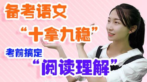 理解力怎么提高 7ae63dd597c8184ecaabca4a27201f7457f9596b.jpg@480w_270h_1c