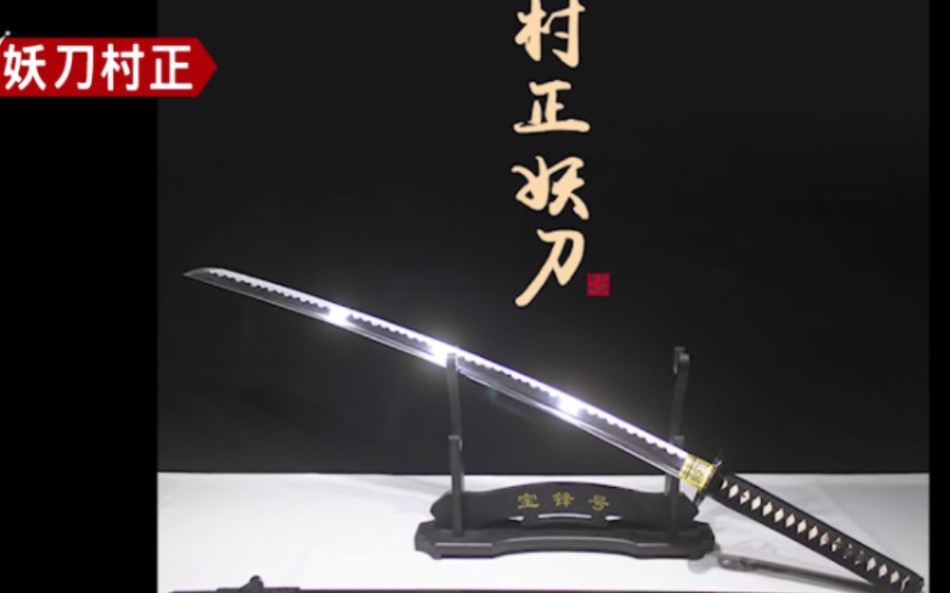 海外正規品 kusamochi7専用 日本刀 武具 永楽 最新コレックション 公式