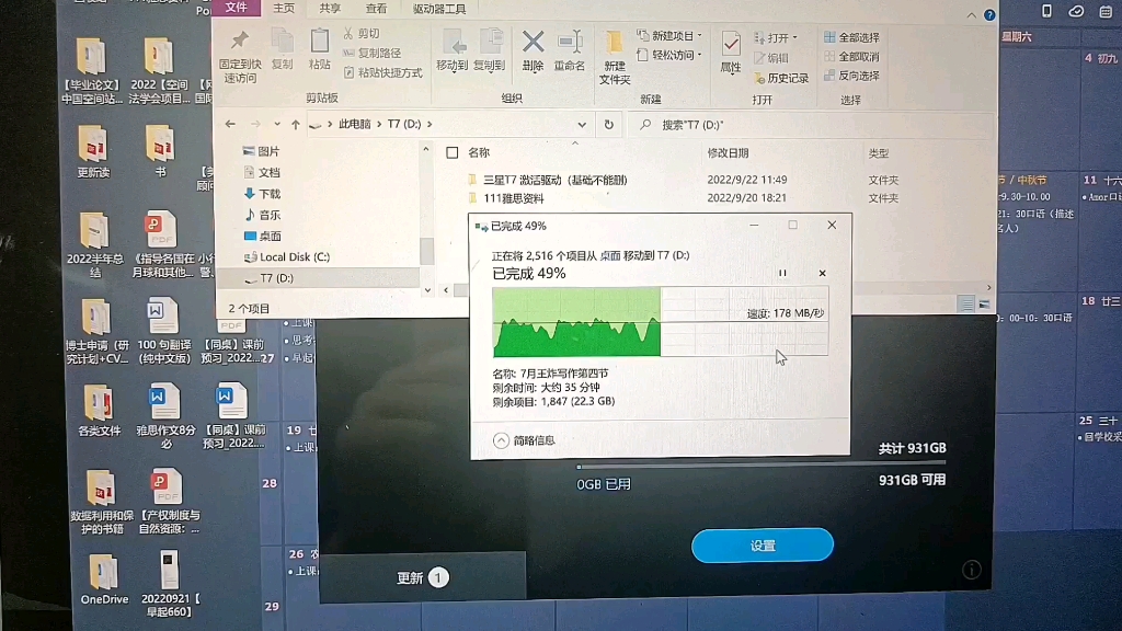 三星T7  无脑入手刚刚使用阶段