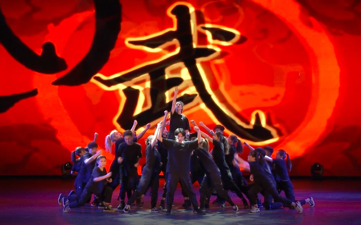 西南民族大学混合风尚街舞社大型原创编舞《霍元甲》 国风街舞 大学表演舞台