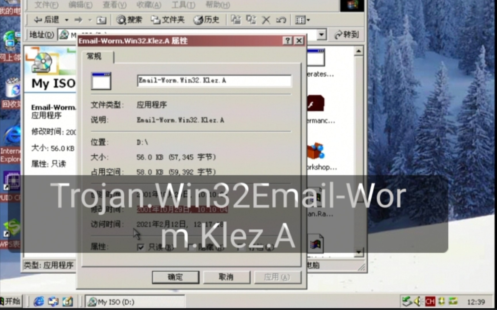 《全网首发》“求职信”Trojan.Win32恶意软件病毒演示 Trojan.Win32Email-Worm.Klez.A_哔哩哔哩_bilibili