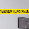 当你是班里的偏科战神