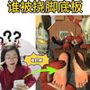小伙伴们，你们听说了吗?奥特之父被好几个强制挠脚底板了