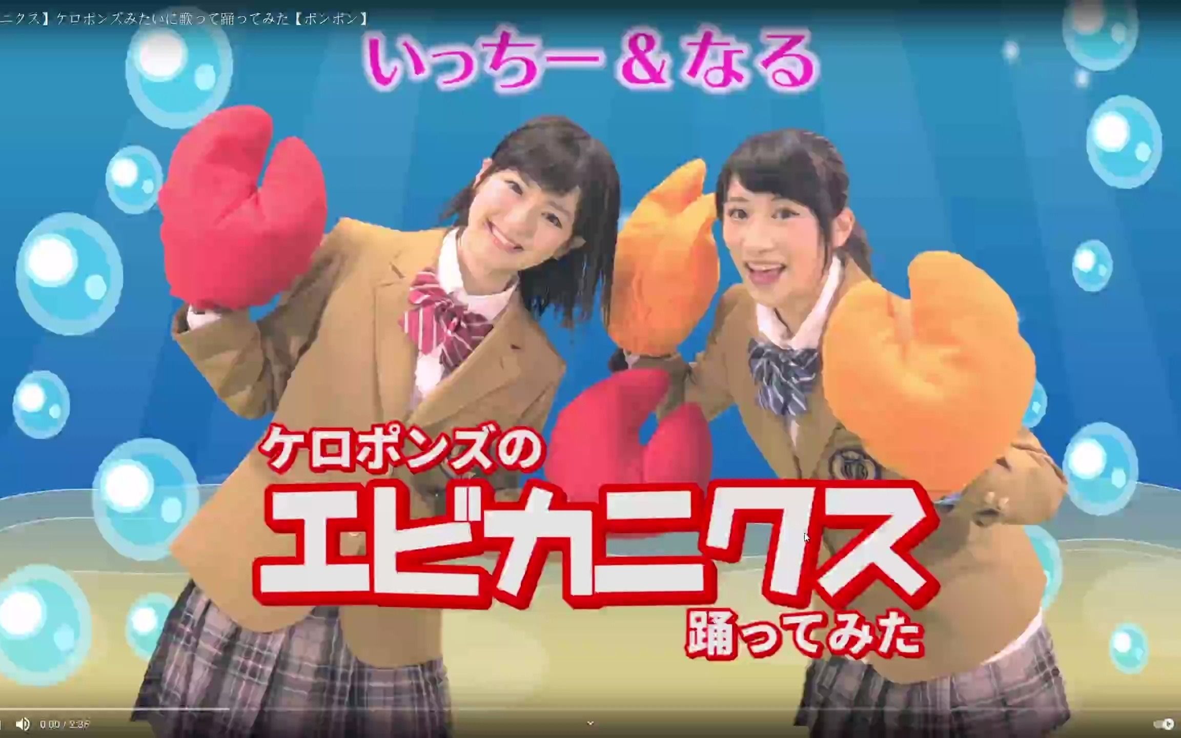 ザ・ケロポンズ : 見たい!知りたい!ふたりのすべて/ケロポンズ ザ・ケロポンズ : 見たい!知りたい!ふたりのすべて/ケロポンズ