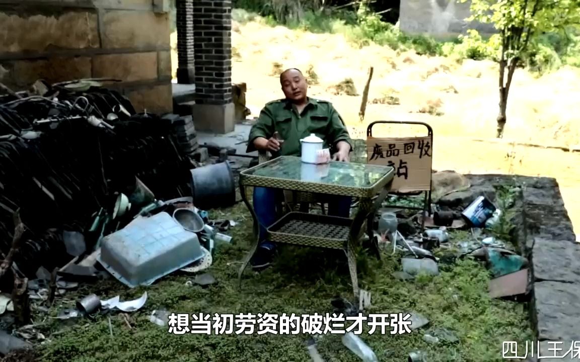 搞笑剧:流浪汉卖破烂,老板不付钱还要他倒找钱,真气愤!