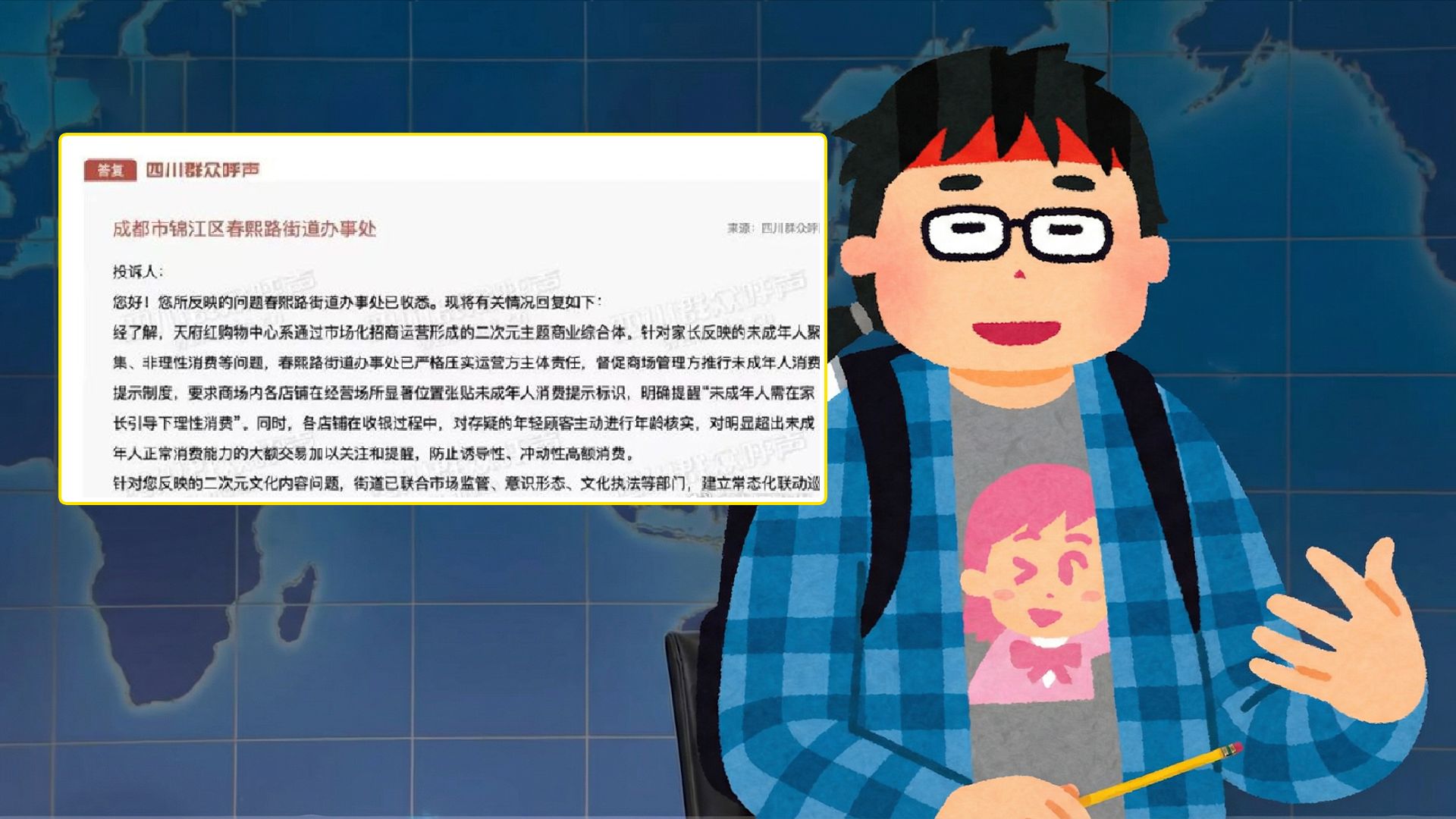 【一周二次元新闻吐槽52】一家长举报二次元毁了自己孩子/jump前主编称现在漫画都是垃圾？