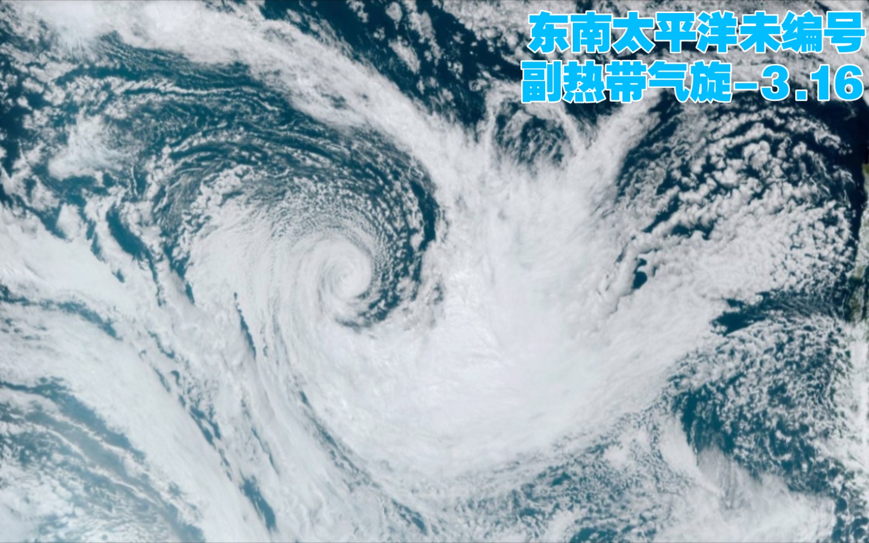 【卫星云图动画】2022年东南太平洋未编号副热带气旋-22.3.16