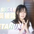 【Wi Sugar成员披露Vol.4】音狸Netanuki——草莓棒棒糖