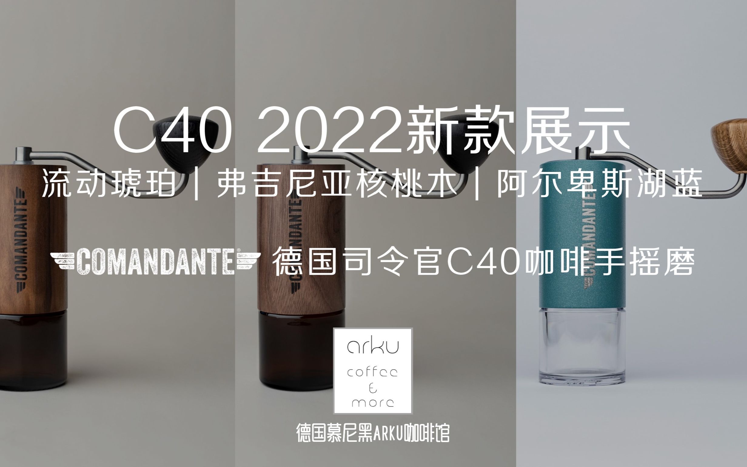 C40 2022 Comandante C40 bilibili