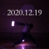 【4技刻歌】2020.12.19