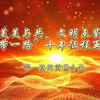 美美与共，文明互鉴——“一带一路”十年征程再出发1一带一路的前世今生