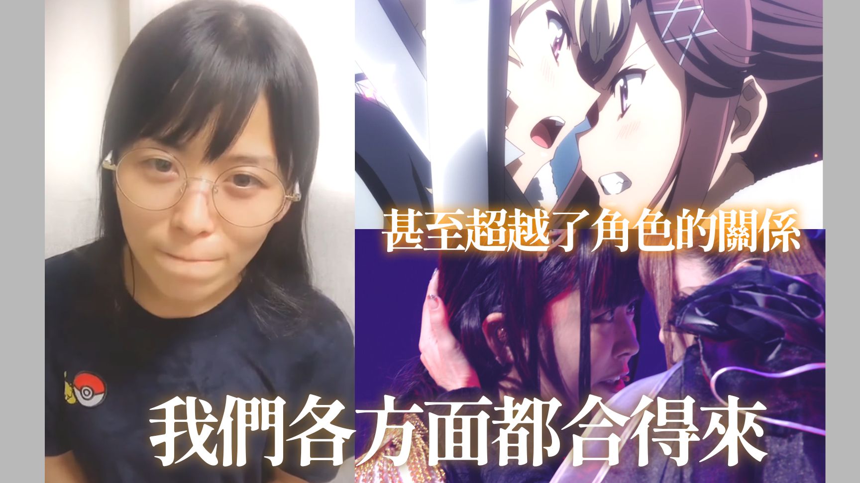 【中字】相羽：和mahone已經是超越角色的關係